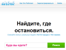 Airbnb