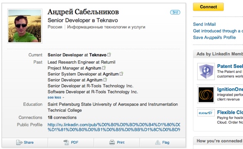 Страница Андрея Сабельникова в LinkedIn до удаления с нее всех данных